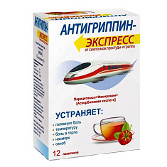 Антигриппин-экспресс порошок для раствора для внутреннего применения Малина 13,1г N12