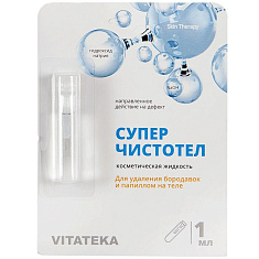 Vitateka Суперчистотел 1мл
