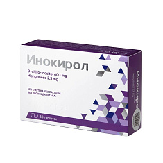 Инокирол таблетки покрытые оболочкой 1,255г N30