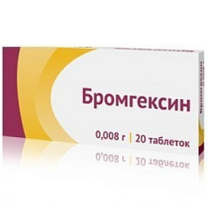 Бромгексин таблетки 8мг N20 Озон