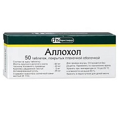 Аллохол таблетки N50 Фармстандарт