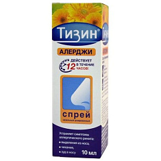 Тизин Алерджи спрей назальный 50мкг/доза 100доз 10мл N1