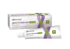 Диклофенак гель для наружного применения 5% 30г Усолье-Сибирский ХФЗ