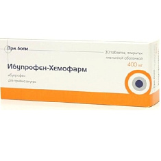 Ибупрофен-Хемофарм таблетки п.п.о. 400мг N30