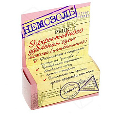 Немозоль средство косметическое для удаления сухих мозолей 15г