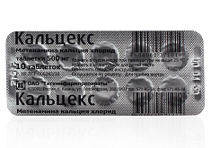 Кальцекс таблетки 0,5мг N10