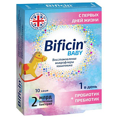 Бифицин Бэби порошок 2г N10