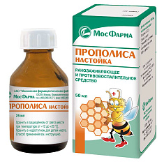 Прополиса настойка 25мл Мосфарм