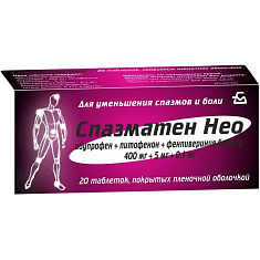 Спазматен Нео таблетки п.п.о. 400мг+5мг+0,1мг N20