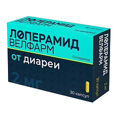 Лоперамид Велфарм капсулы 2мг N30
