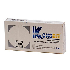 Ксизал таблетки п.п.о. 5мг N7