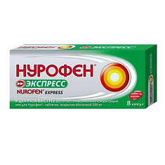 Нурофен Экспресс капсулы 200мг N8