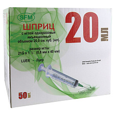 Шприц 3-компонентный одноразовый 20мл игла 21G (0,8x40) SF N50