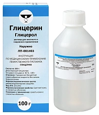 Глицерин раствор для местного и наружного применения 100г Кемеровская ФФ