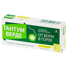 Тантум верде таблетки для рассасывания 3мг №20 Лимон