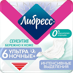 Libresse Прокладки Сенситив Ультра ночные+ с мягкой поверхностью N6