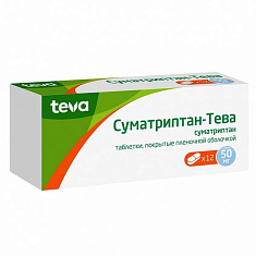 Суматриптан-Тева таблетки п.п.о. 50мг N12