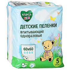 Пеленки впитывающие Клинса KIDS 60х60см для детей N5