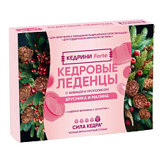 Кедровые леденцы с живицой и прополисом со вкусом брусника и малина 3,2г N20