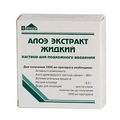 Алоэ экстракт жидкий р-р для п/к введ 1мл N10 амп Вифитех