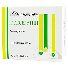 Троксерутин капсулы 300мг N30 Пранафарм