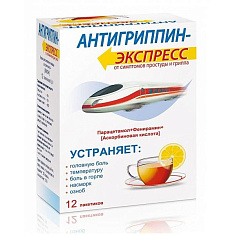 Антигриппин-экспресс порошок для раствора для внутреннего применения Лимон 13,1г N12