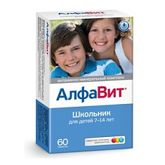 Алфавит Школьник 7-14лет таблетки N60