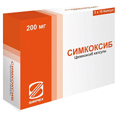 Симкоксиб капсулы 200мг N30
