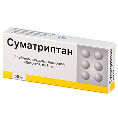 Суматриптан таблетки п.п.о. 50мг N2 Березовский