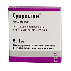 Супрастин раствор для внутривенного и внутримышечного введения 2% 1мл N5