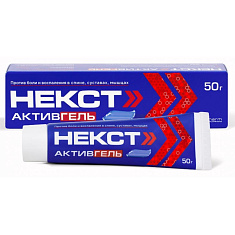 Некст Активгель гель для наружного применения 5%+3% туба 50 г