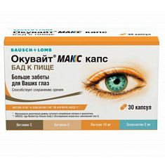 Окувайт Макс капсулы 735мг №30