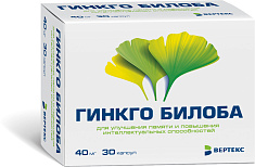 Гинкго Билоба капсулы 40мг N30