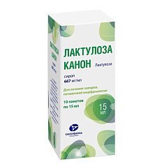 Лактулоза Канон сироп 667мг/мл 15мл №10