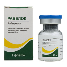 Рабелок лиофилизат для приготовления раствора внутривенного введения 20мг N1
