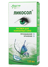 Ликосол раствор для линз 120мл
