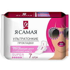 Я самая Прокладки гигиенические Super N7