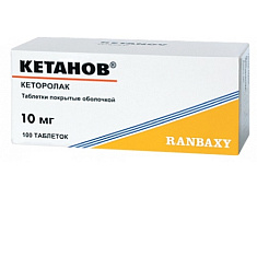 Кетанов таблетки п.п.о. 10мг N100