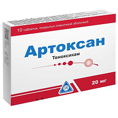 Артоксан таблетки п.п.о. 20мг N10
