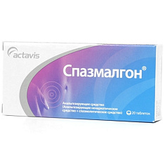 Спазмалгон таблетки N20