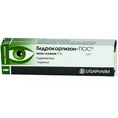 Гидрокортизон-Пос мазь глазная 1% 2,5г N1