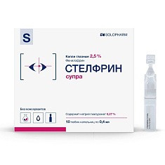 Стелфрин Супра капли глазные 2,5% тюбик 0,4мл 10мл