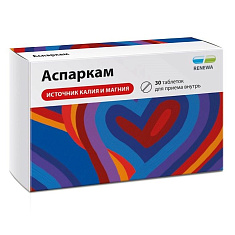 Аспаркам таблетки N30 Обновление