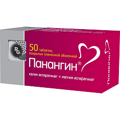 Панангин таблетки 158мг+140мг N50