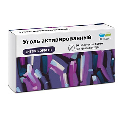 Уголь Активированный таблетки 250мг N20 Обновление