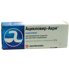 Ацикловир-Акрихин мазь для наружного применения 5% 10г N1 туба