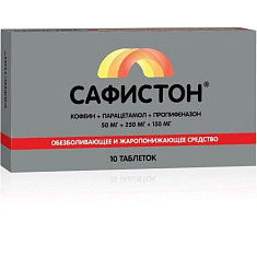 Сафистон 50мг+250мг+150мг таблетки N10