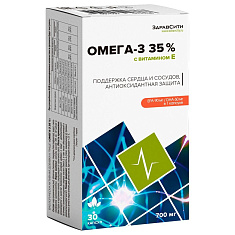 Здравсити Омега-3 35% с витамином Е капсулы 700мг N30