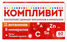 Компливит таблетки покрытые пленочной оболочкой 890мг N60