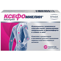Ксефомиелин таблетки покрытые оболочкой 1000мг №30